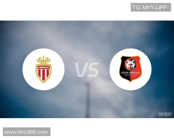 雷恩与摩纳哥对决分析胜平负走势及赛前预测